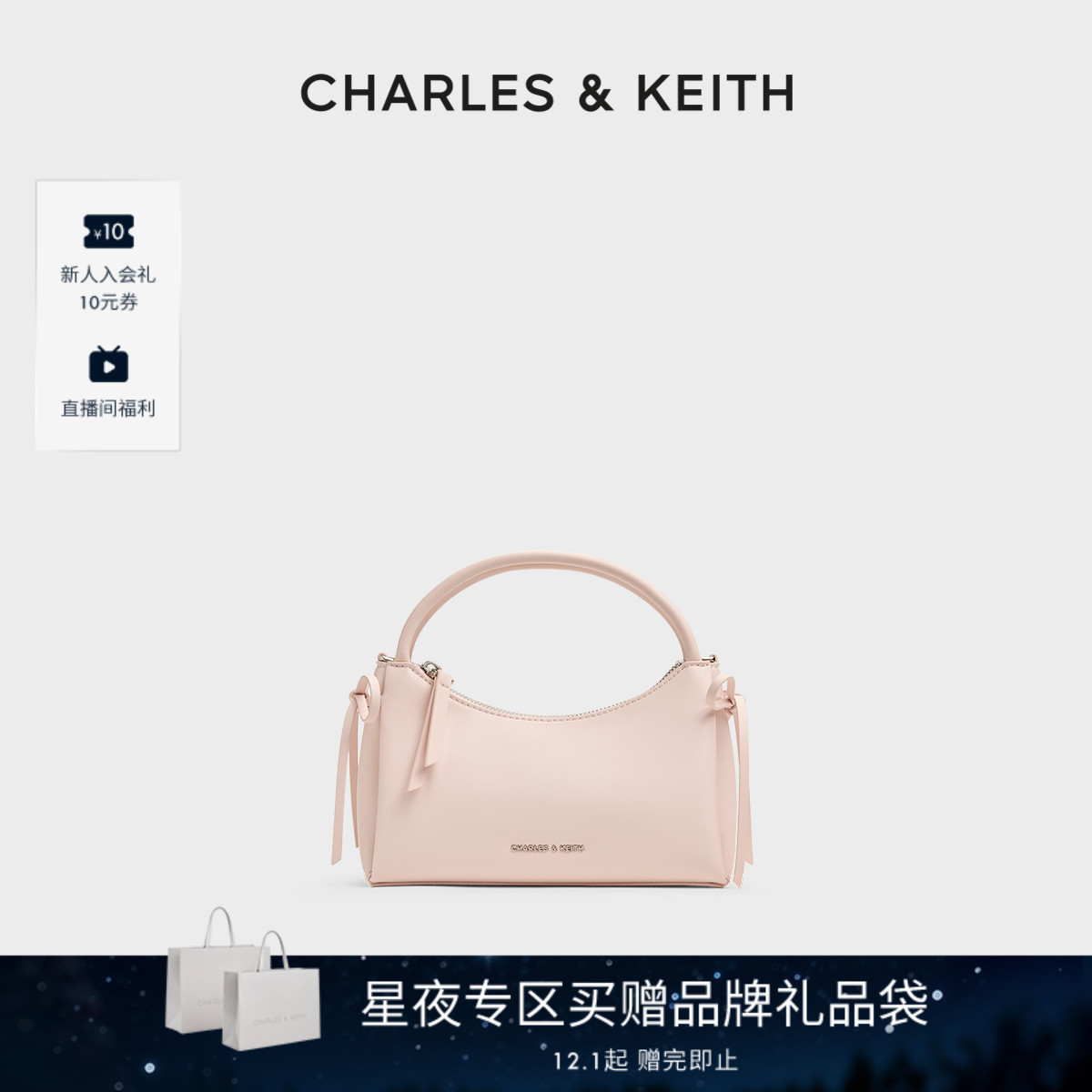 CHARLES&KEITH蝴蝶结手提小方包