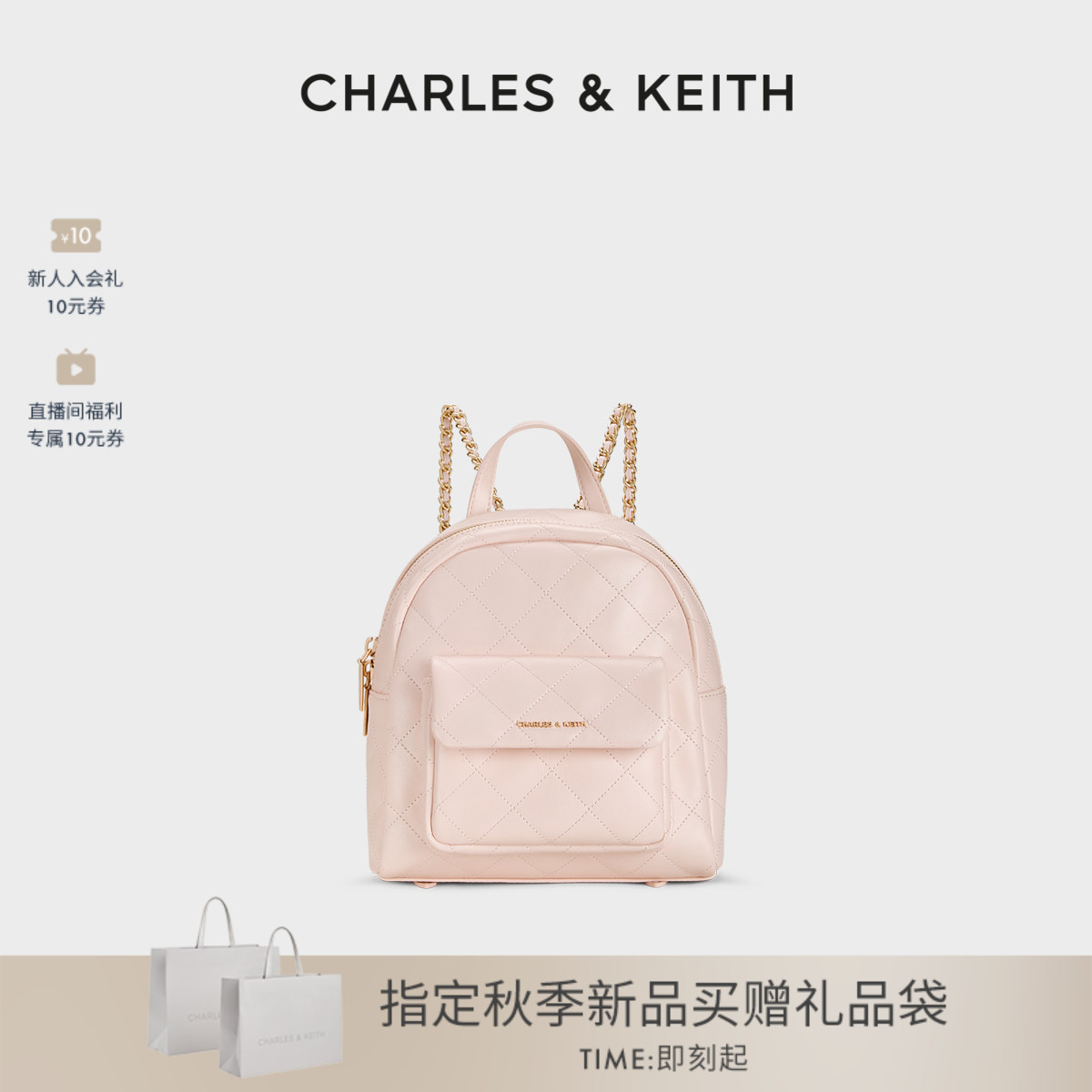 CHARLES&KEITH菱格链条双肩包图片