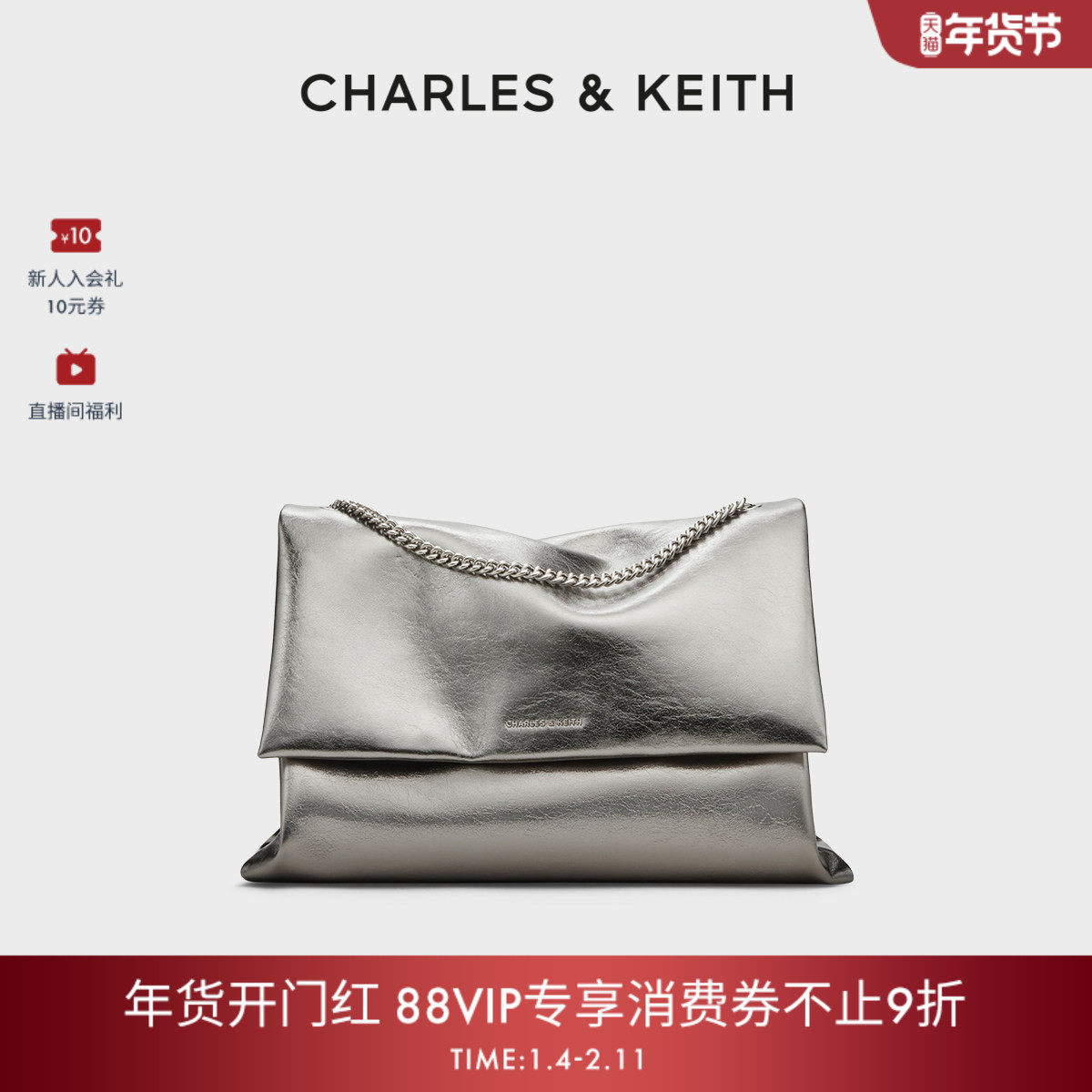[新年礼物]CHARLES&KEITH秋冬CK2-20271514大容量简约链条腋下包,箱包皮具/热销女包/男包,托特包,淘宝优惠券,粉丝福利购,淘宝优惠卷