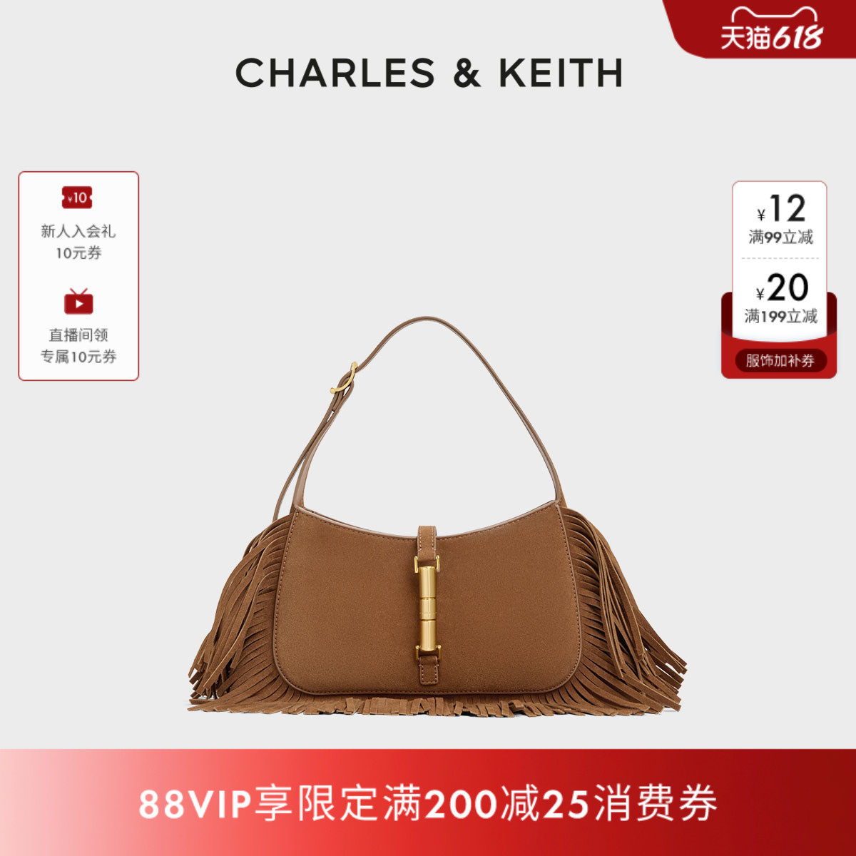 [折扣推荐]CHARLES&KEITH腋下包CK2-20151402-2复古流苏小方包