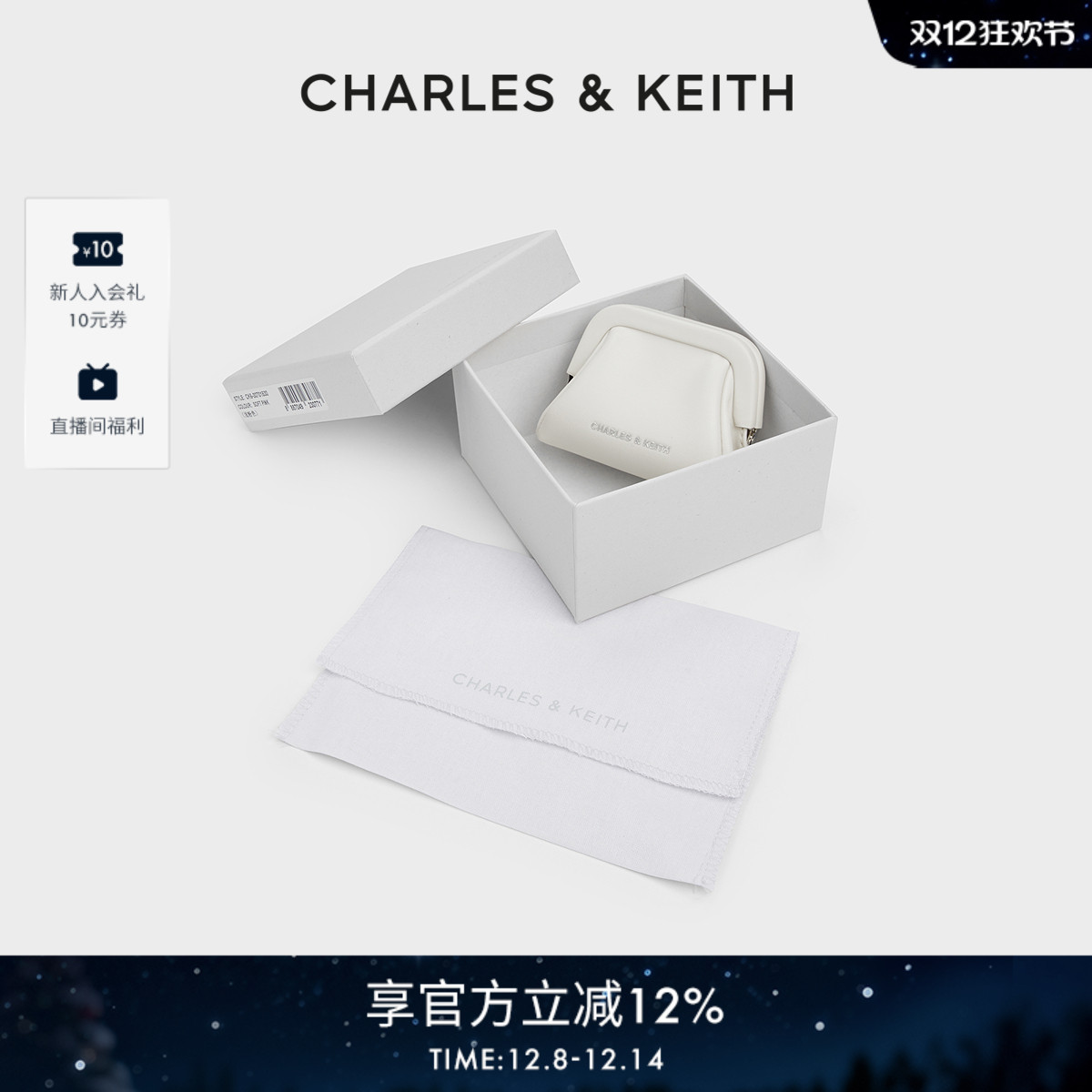 蝴蝶结迷你零钱包耳机包挂饰