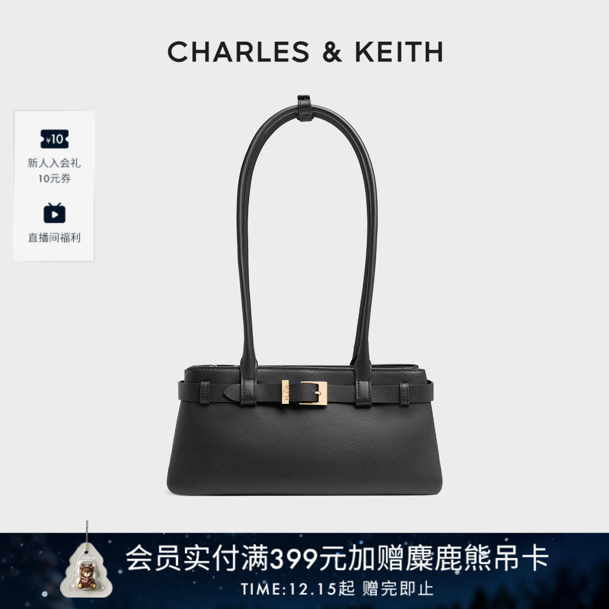 CHARLES&KEITH羊皮腋下包法棍包
