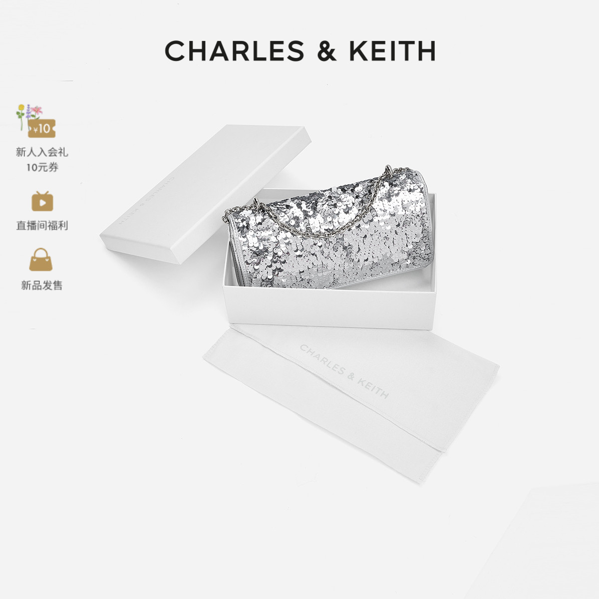 CHARLES&KEITH派对亮片小方包