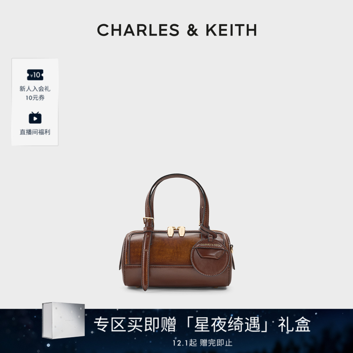 复古擦色波士顿包CHARLES&KEITH