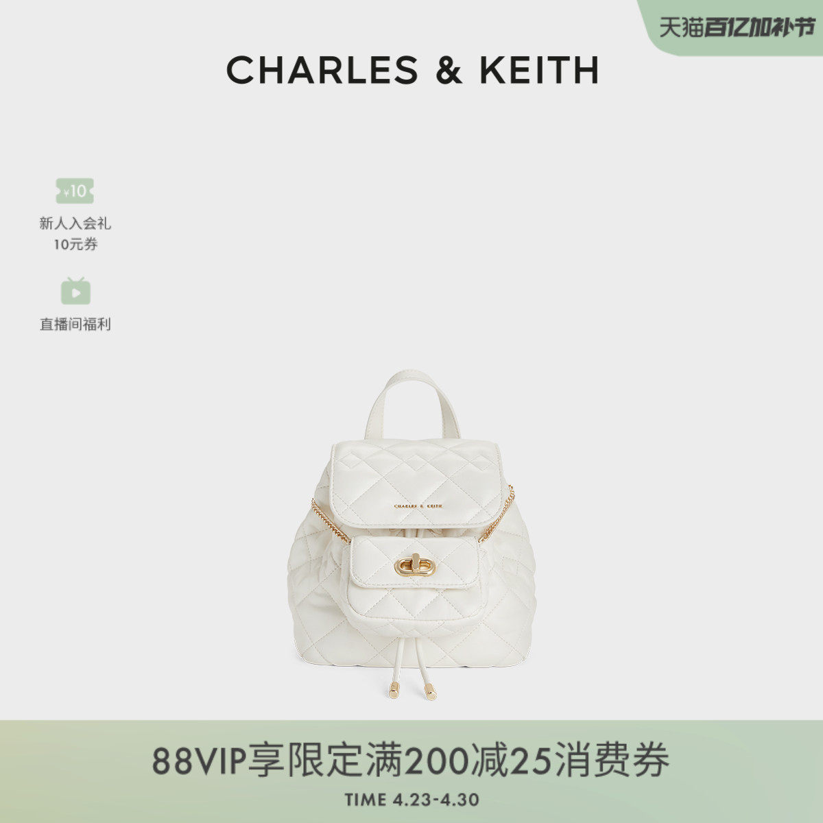[38礼物]CHARLES&KEITH春季CK2-60151400菱格大容量通勤双肩包