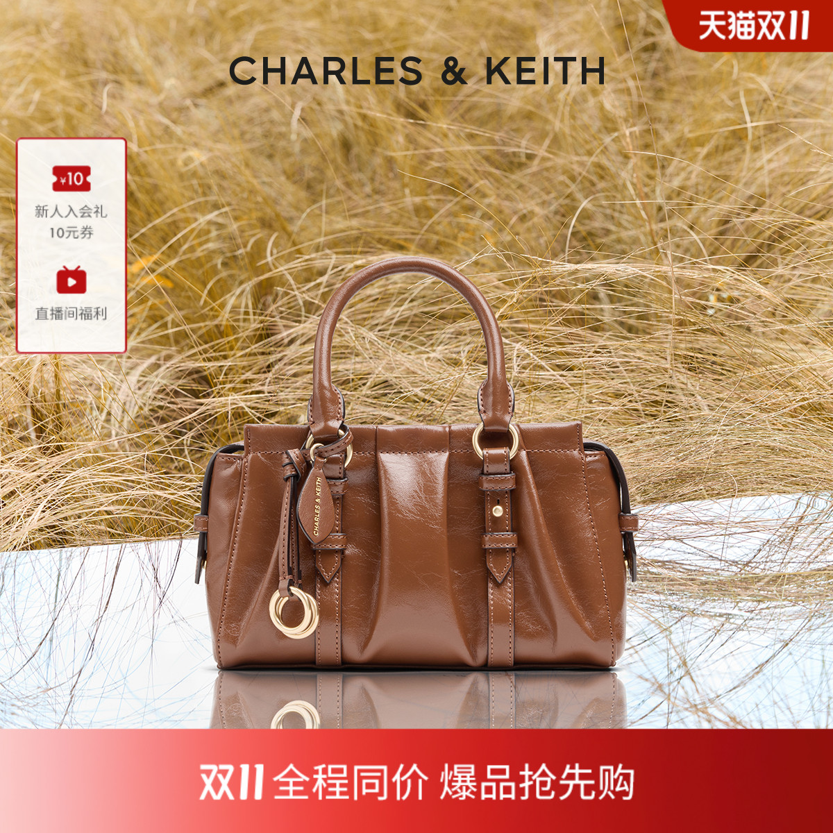 CHARLES&KEITH复古褶皱波士顿包
