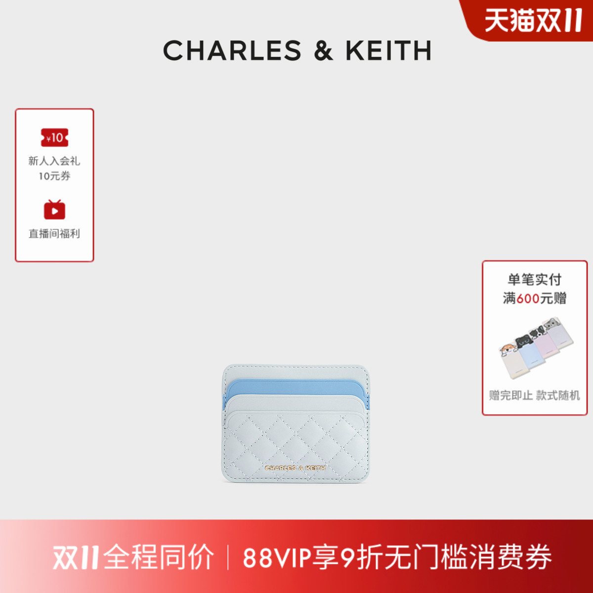 绗缝菱格实用卡包钱包