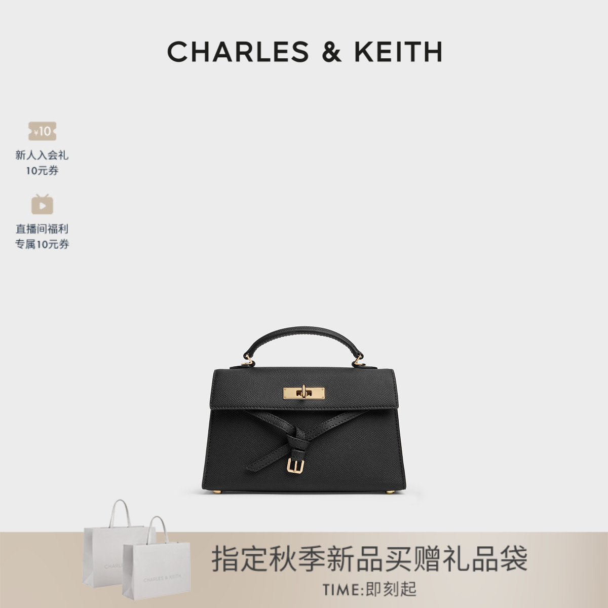 时尚荔枝纹手提包CHARLES＆KEITH