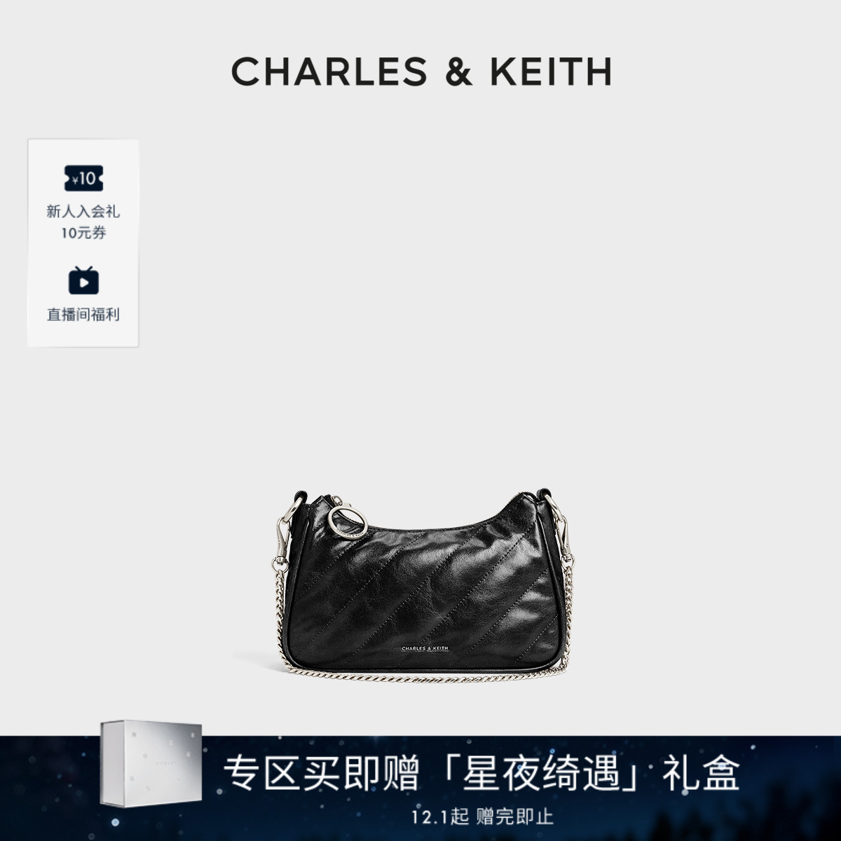 CHARLES&KEITH多背法链条斜挎包