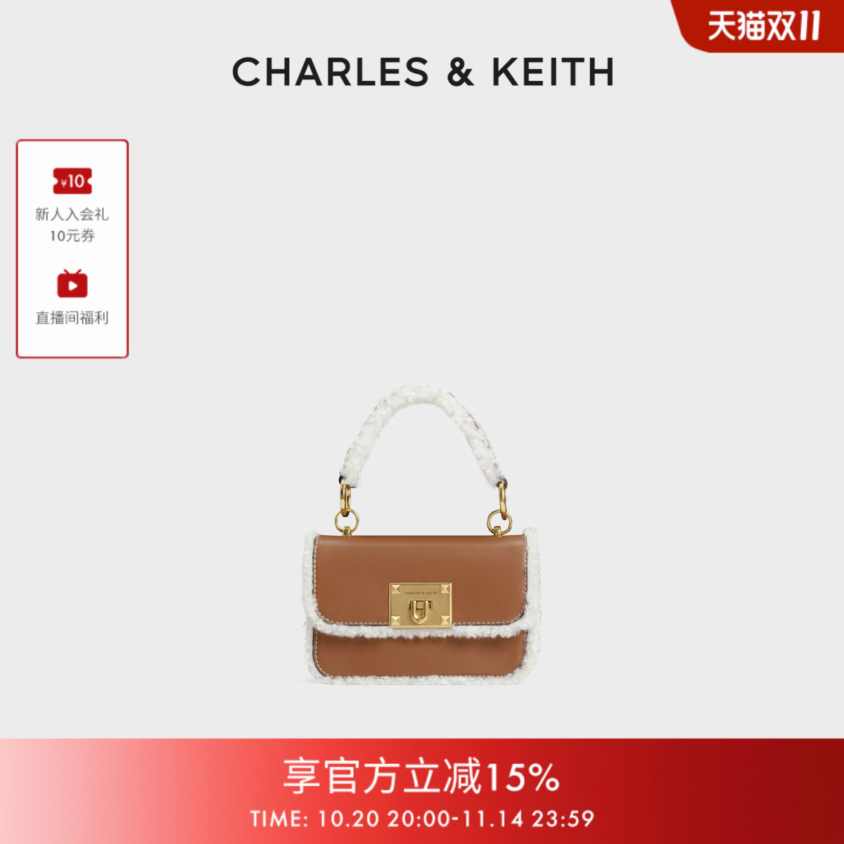 拼接毛绒软糯手提小方包