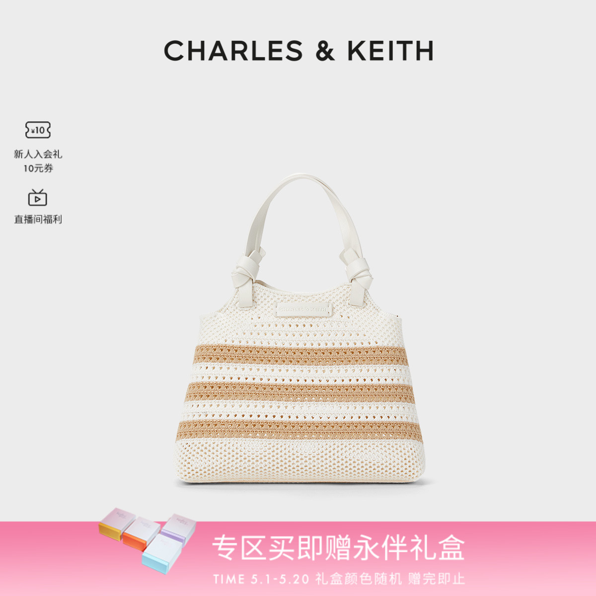 【包店专享】CHARLES&KEITH复古编织CK2-30782111出