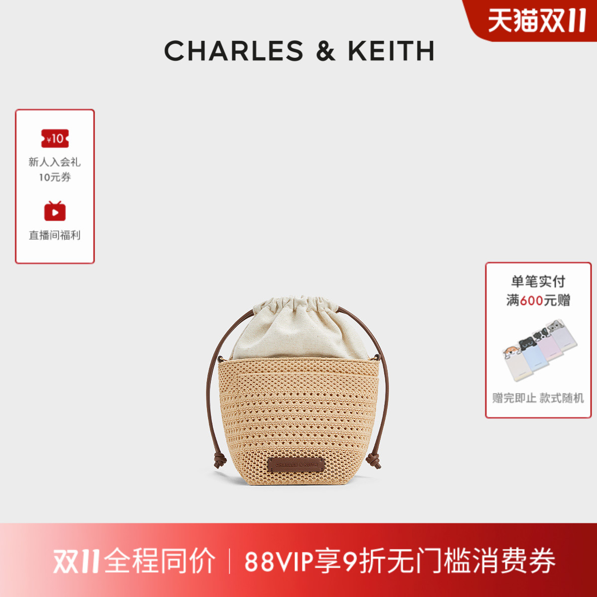 CHARLESKEITH度假编织抽绳水桶包