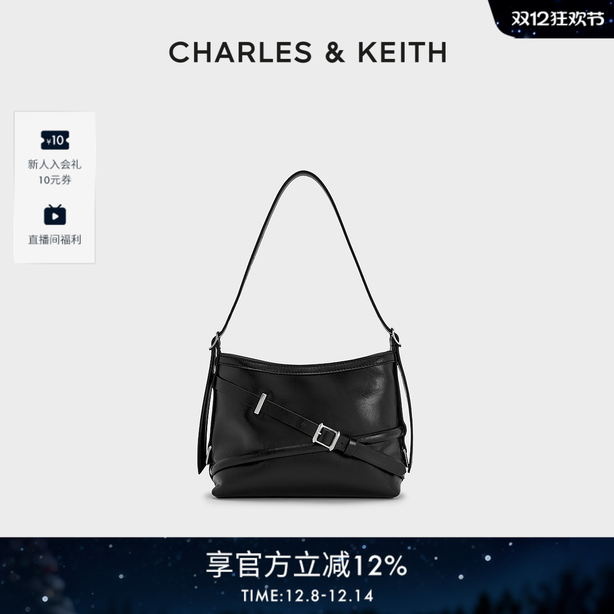 CHARLES&KEITH绑带时尚腋下包