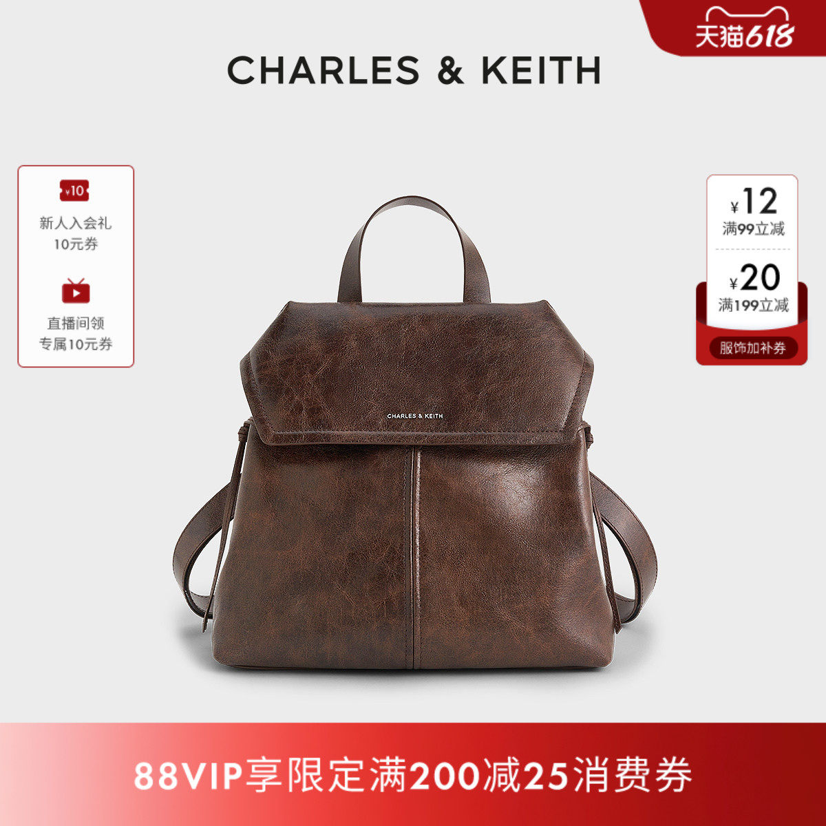 CHARLES&KEITH夏季穿搭CK2-60671790复古大容量通勤手提双肩包女