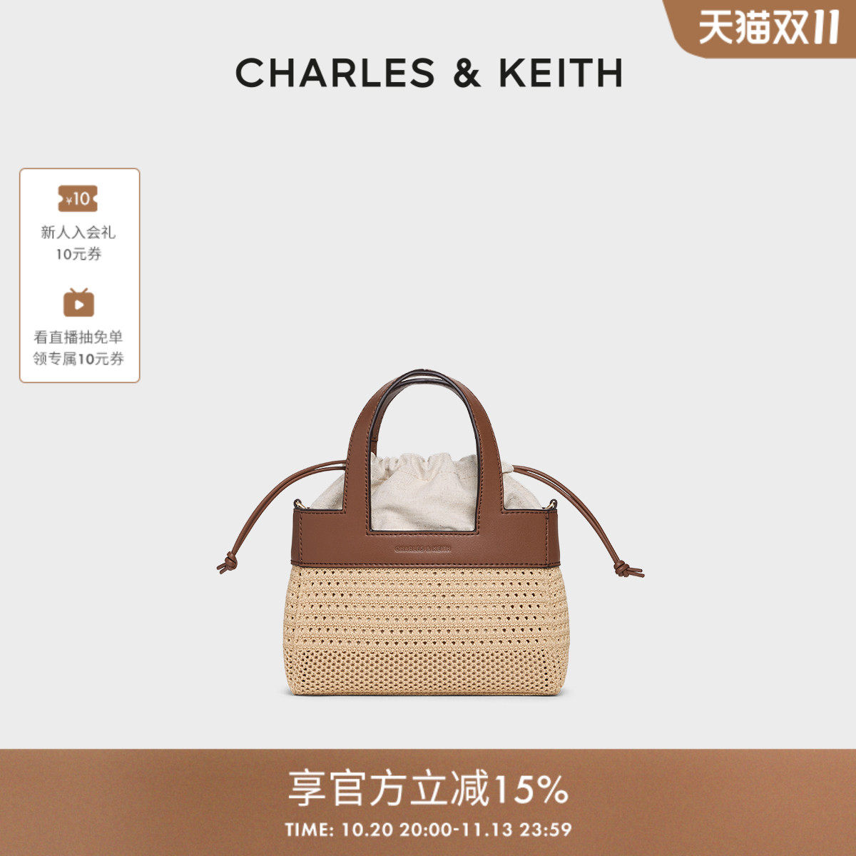 [折扣推荐]CHARLES&KEITH编织CK11-30782847度假手提托特菜篮子包