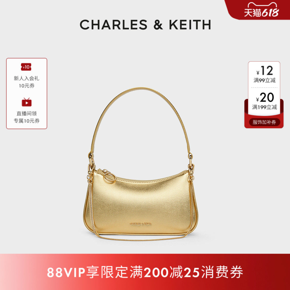 [包店专享]CHARLES&KEITH夏季CK2-80151362-A拉链式单肩腋下包女