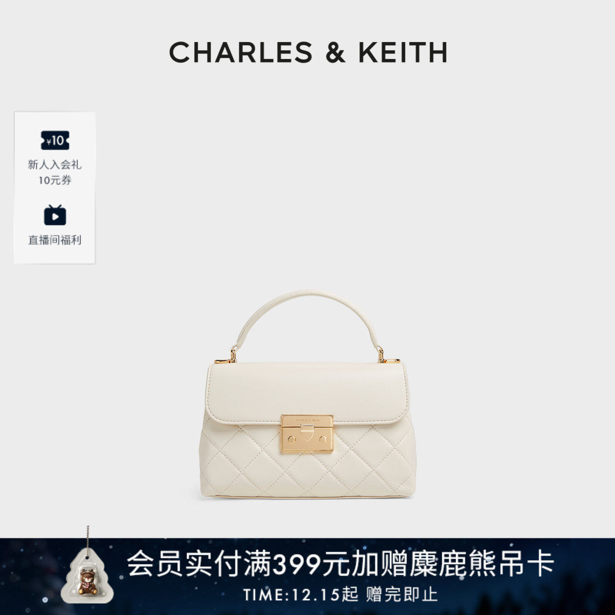时尚通勤菱格斜挎包CHARLESKEITH