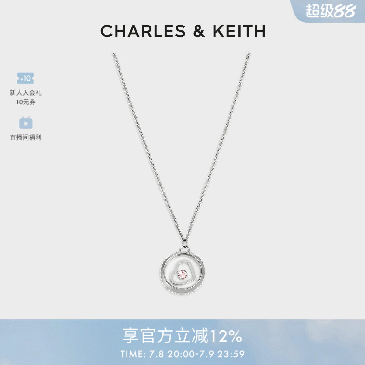 心跳华尔兹系列镶钻时尚配饰