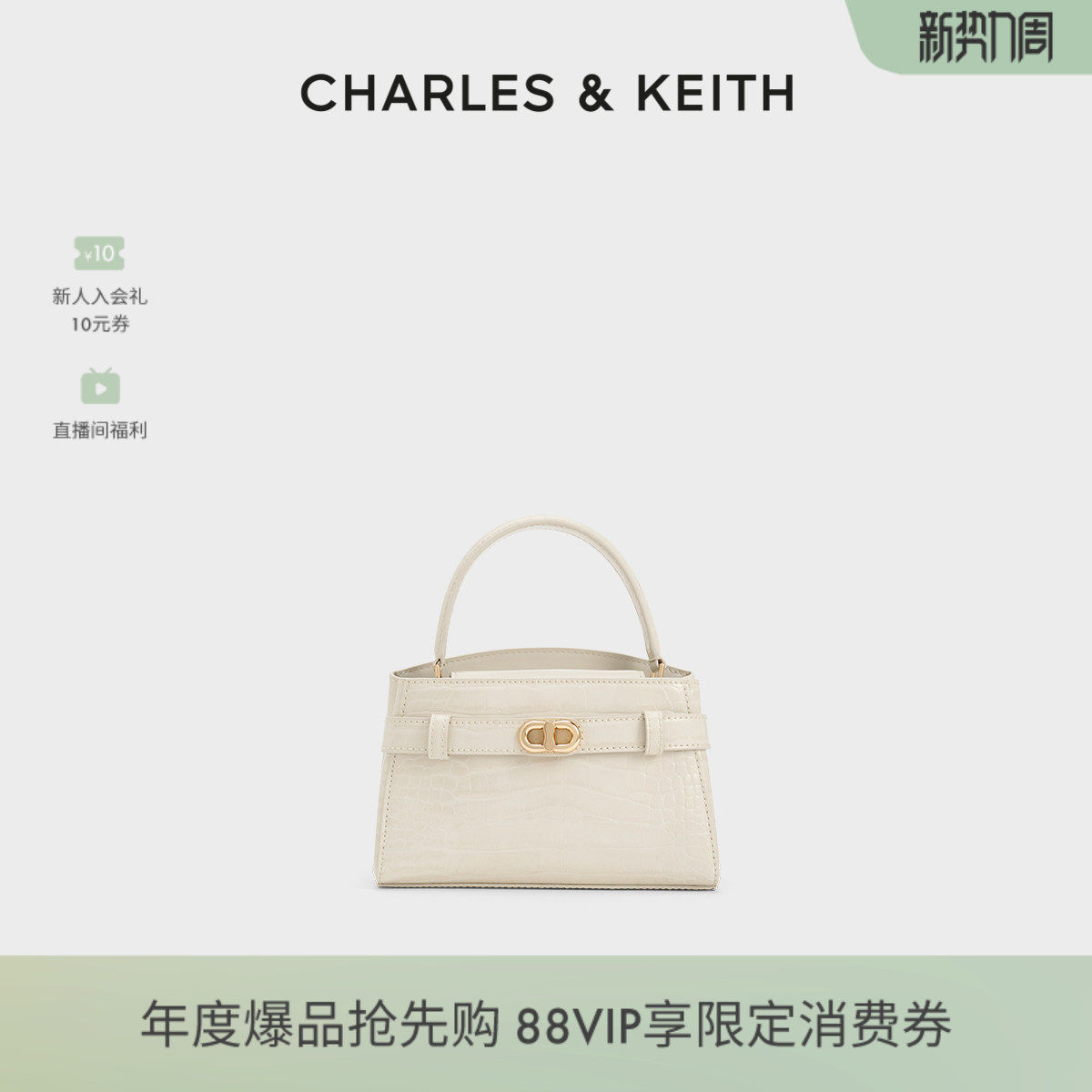 CHARLES&KEITH秋冬女包CK2-50270880-1单肩手提鳄鱼纹凯莉包婚包