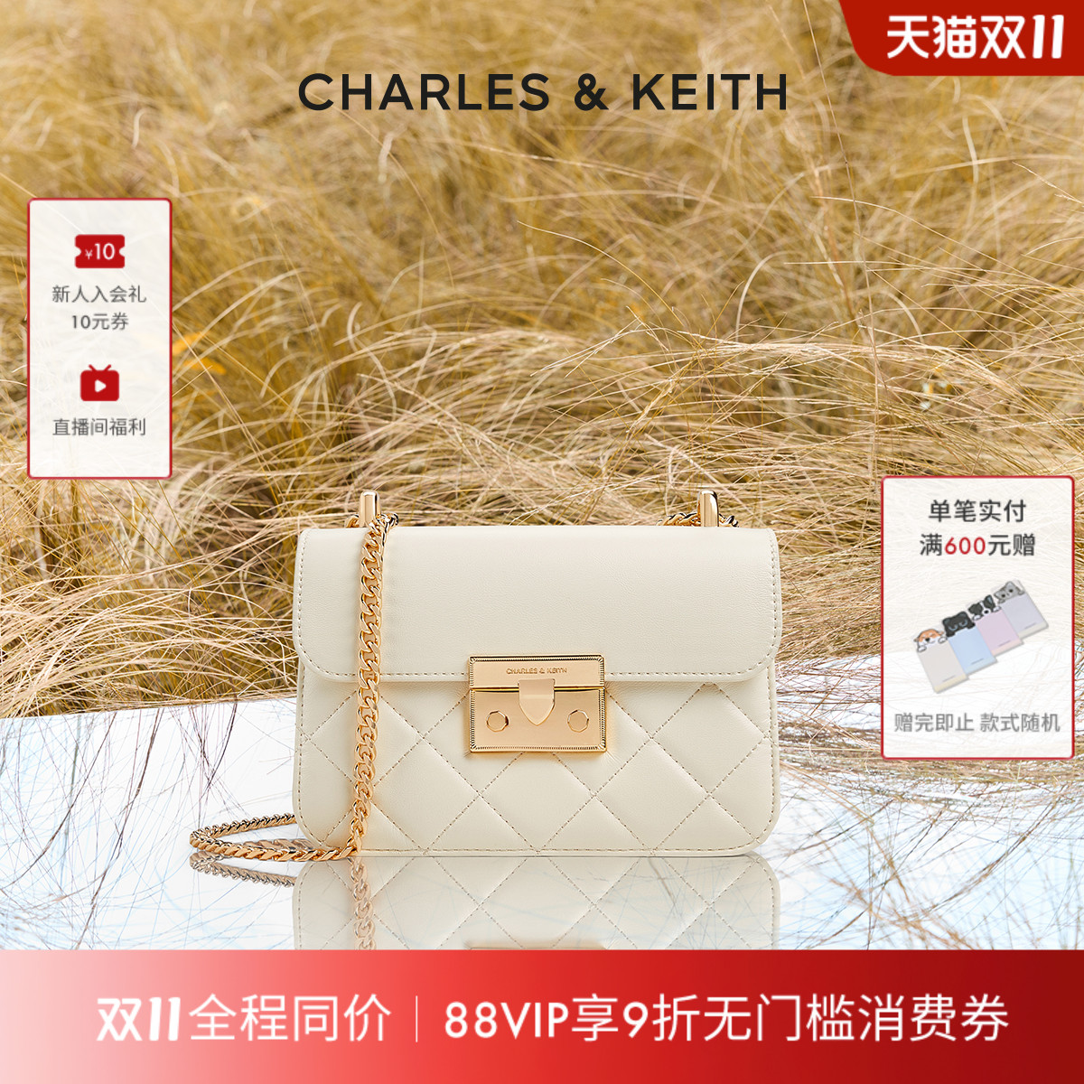 拼接菱格链条斜挎小方包女