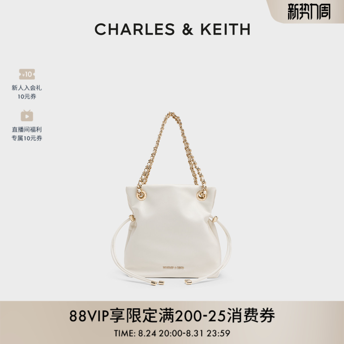 CHARLES&KEITH秋季女包CK2-80151536抽绳简约流浪托特包福袋包女