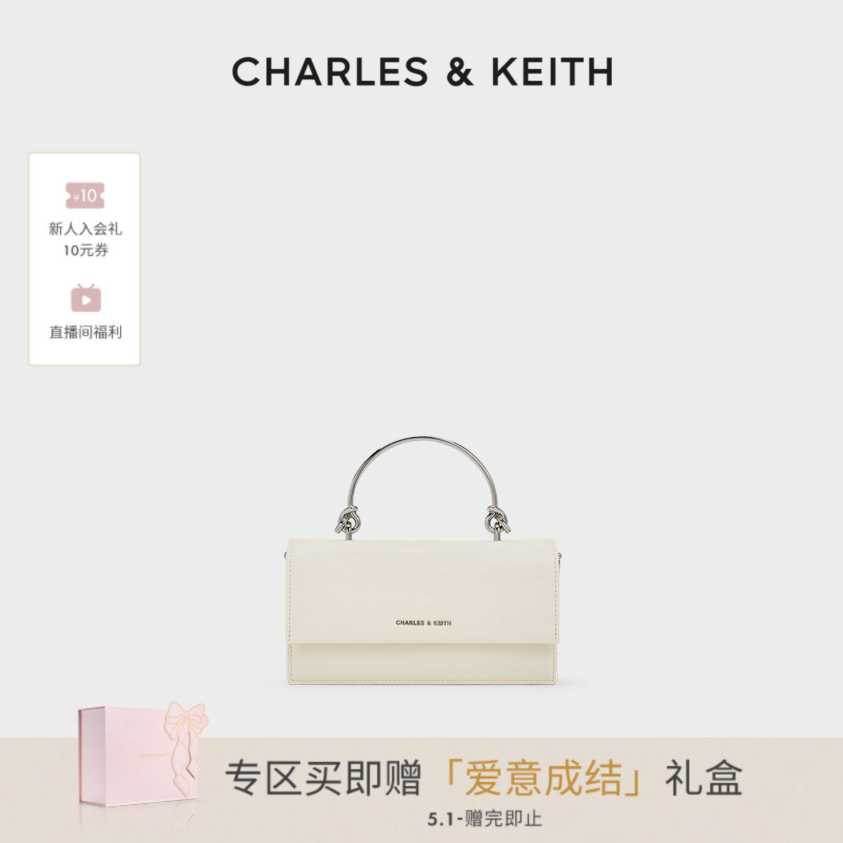 CHARLES&KEITH春夏女包CK6-10840559-A金属提手链条单肩小方包