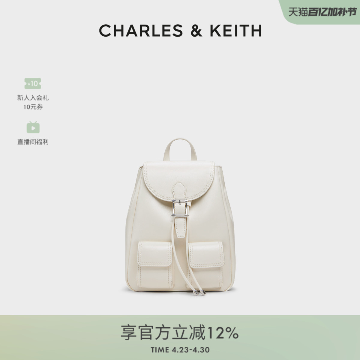 [折扣推荐]CHARLES&KEITH双肩包CK2-60160240复古通勤油蜡皮包
