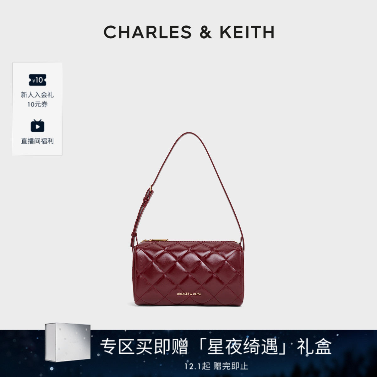 CHARLES&KEITH优雅菱格小方包