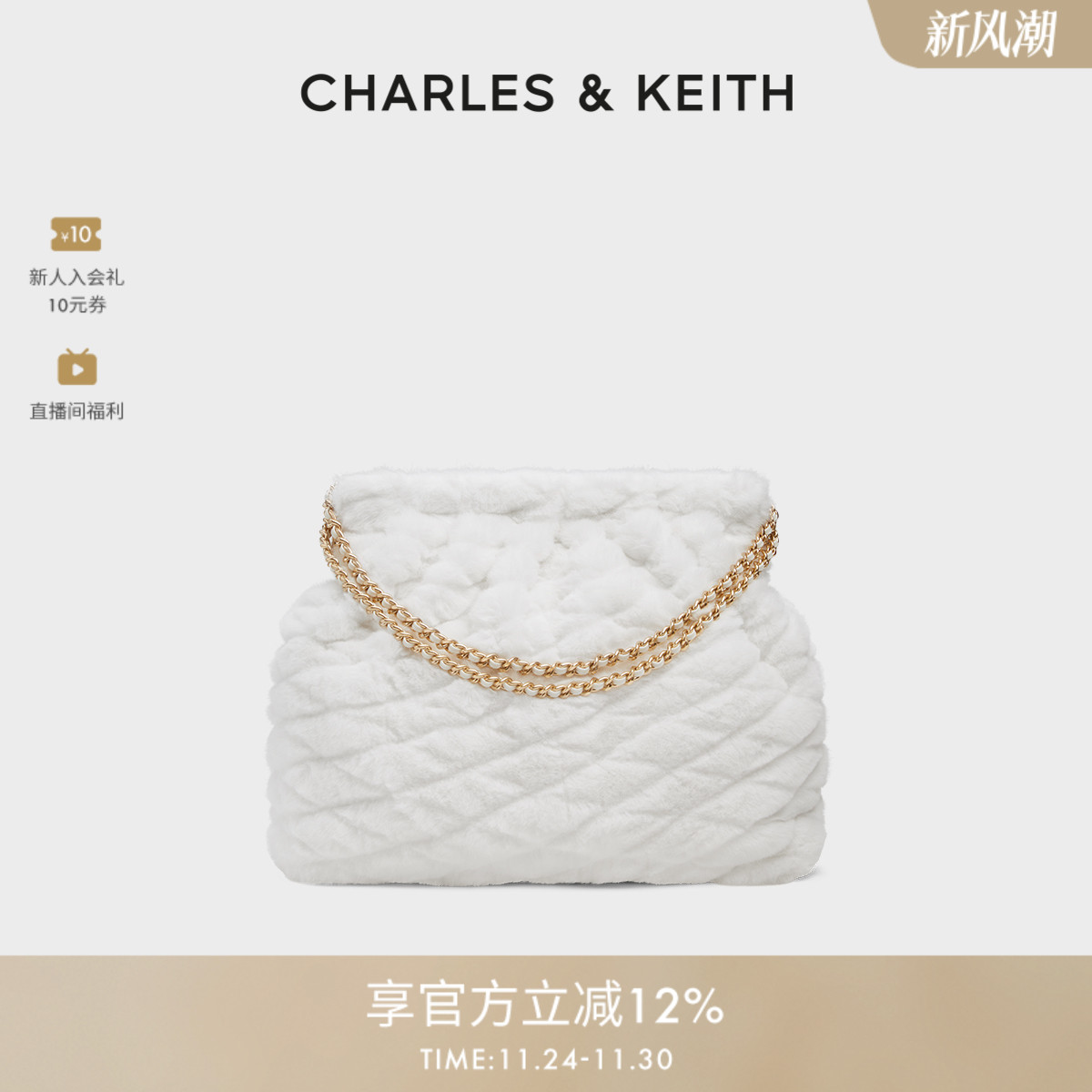 柔软毛绒菱格链条流浪包女