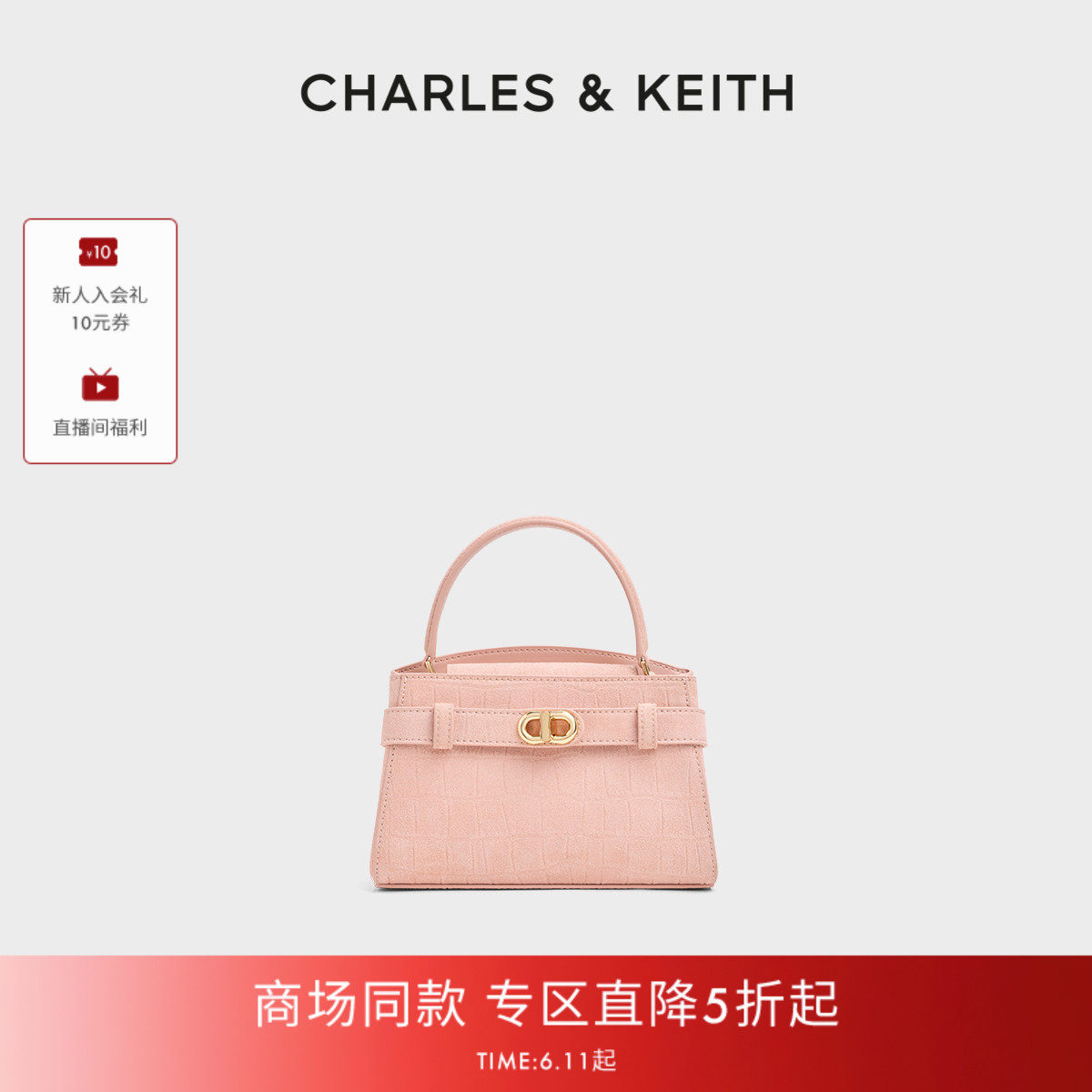 CHARLES&KEITH夏季穿搭CK2-50270880-4鳄鱼纹手提凯莉包斜挎包女