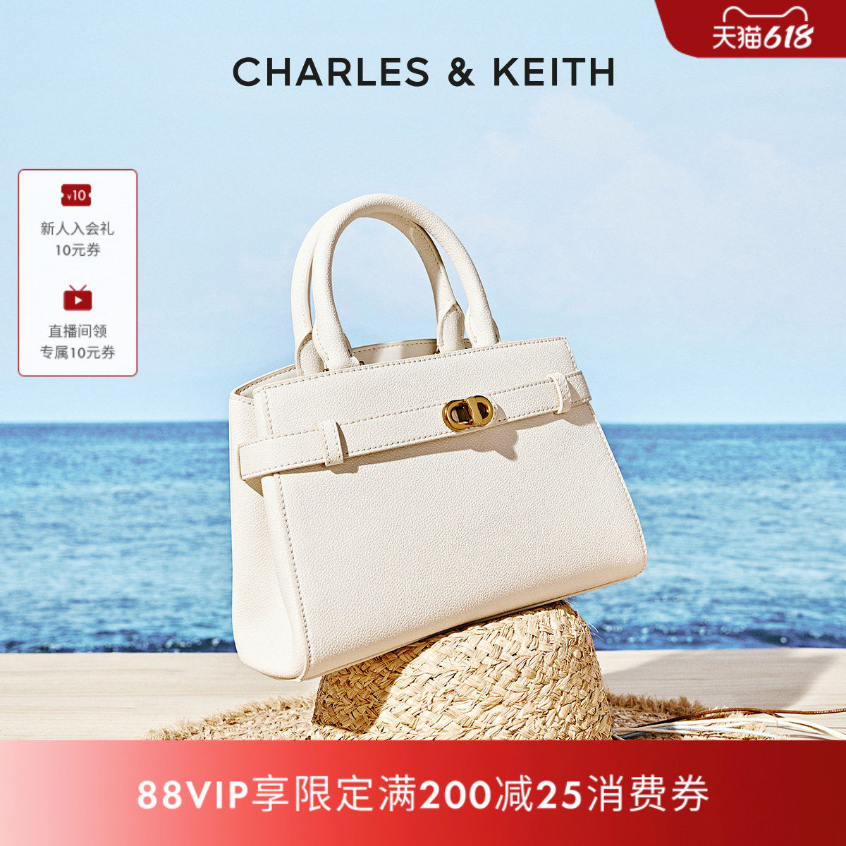 CHARLES&KEITH夏季女包CK2-50160102金属扣带饰手提凯莉包婚包女