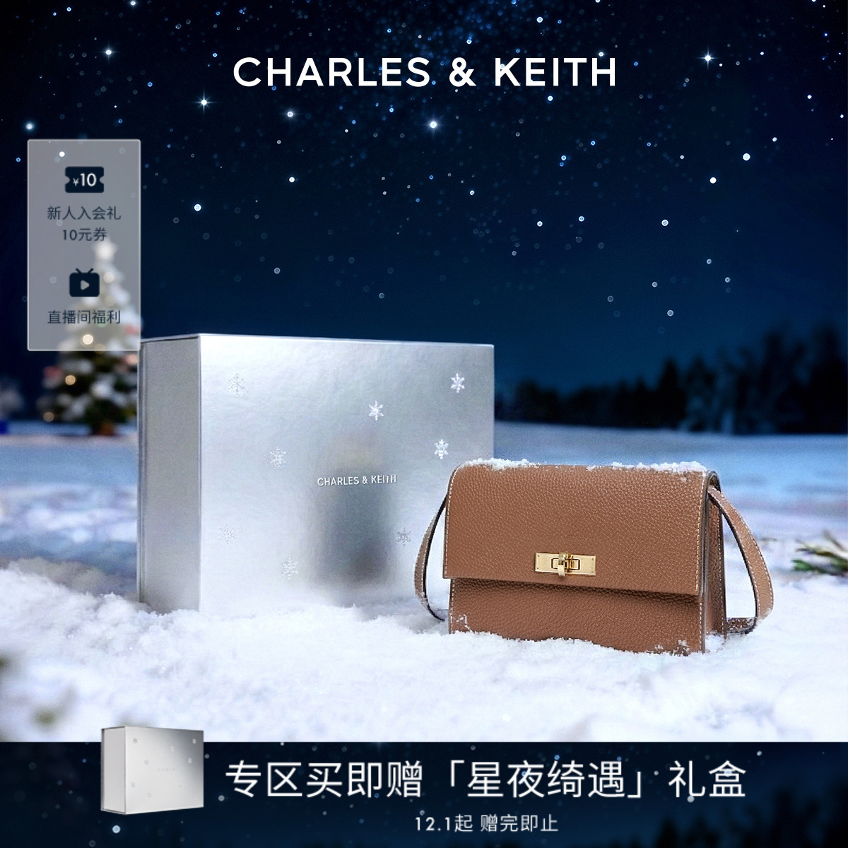 简约斜挎豆腐包CHARLES&KEITH