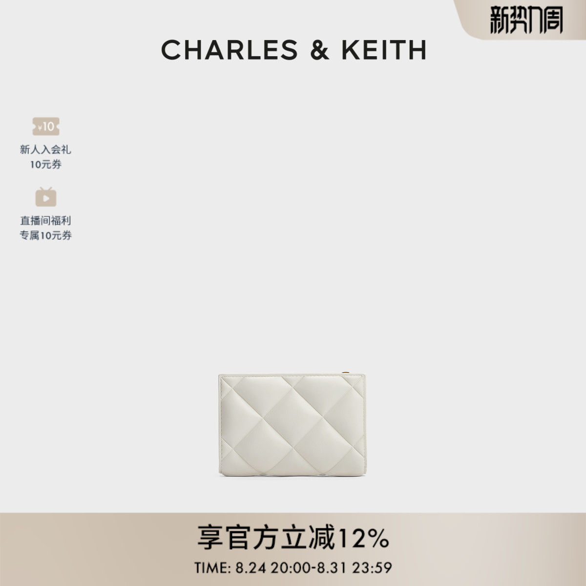 CHARLES&KEITH卡包CK6-50770524-2秋冬经典菱格多卡位短款零钱包