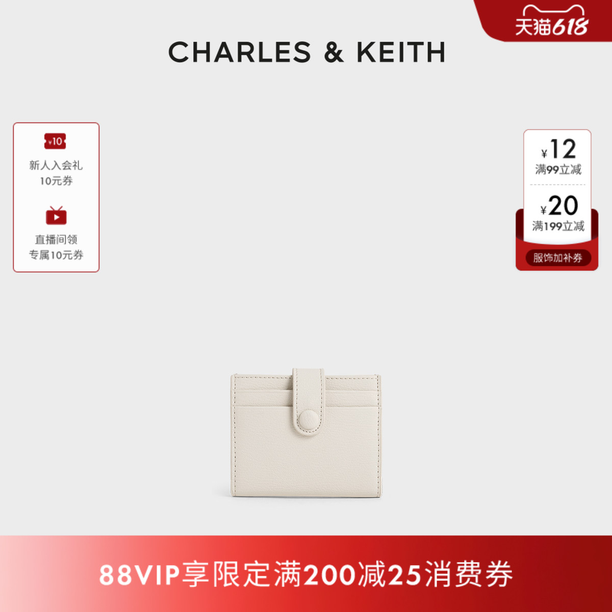 [包店专享]CHARLES&KEITH多卡位CK6-50701392夏季搭扣迷你卡包女