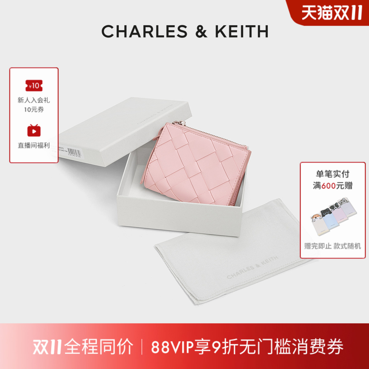 CHARLES&KEITH编织短款钱包卡包