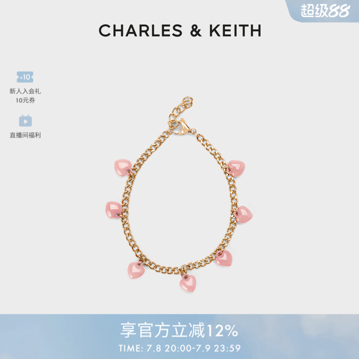 织梦桃心系列时尚手链女