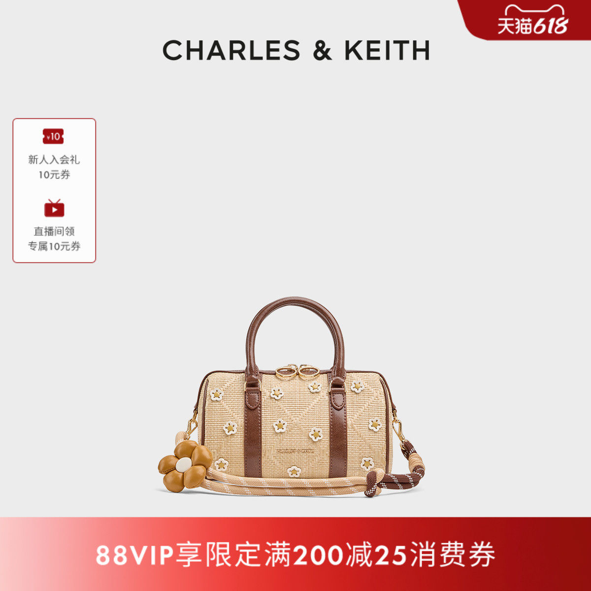 CHARLES&KEITH26夏新品CK2-30151559-1花朵草编手提斜挎波士顿包