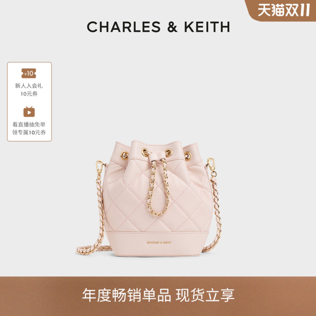 CHARLES&KEITH秋季女包CK2-10701506经典菱格链条双肩包水桶包女