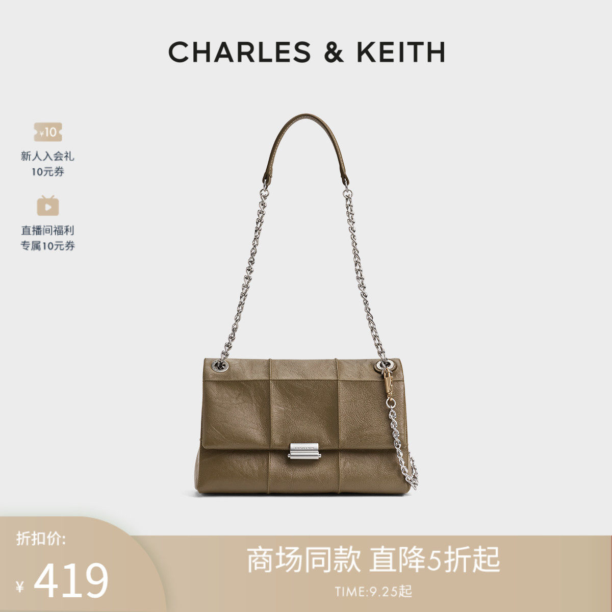 [折扣推荐]CHARLES&KEITH26秋CK2-90840669格纹链条腋下包小方包