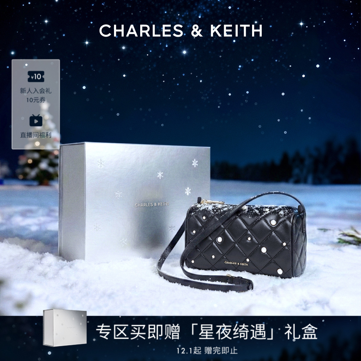 CHARLES&KEITH菱格珍珠饰腋下包