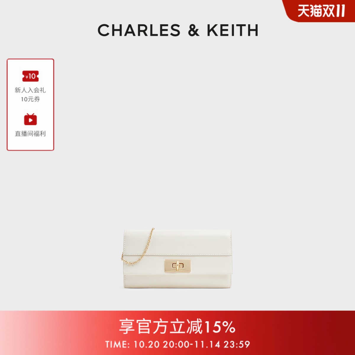CHARLES&KEITH金属锁扣小方包