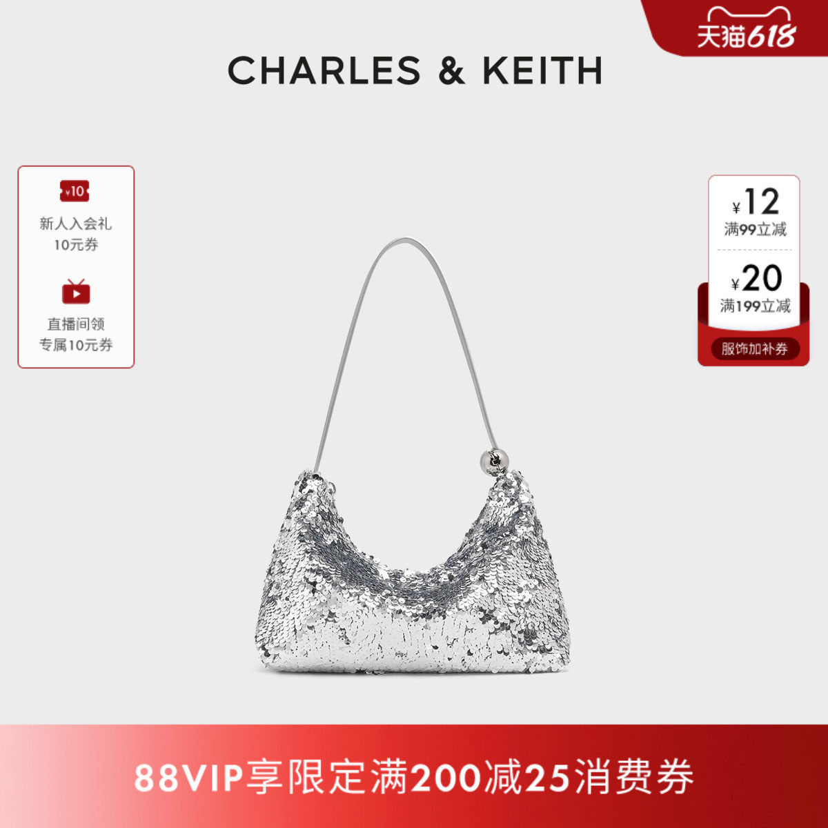 [折扣推荐]CHARLES&KEITH腋下包CK2-20681157-A时尚亮片手拎hobo