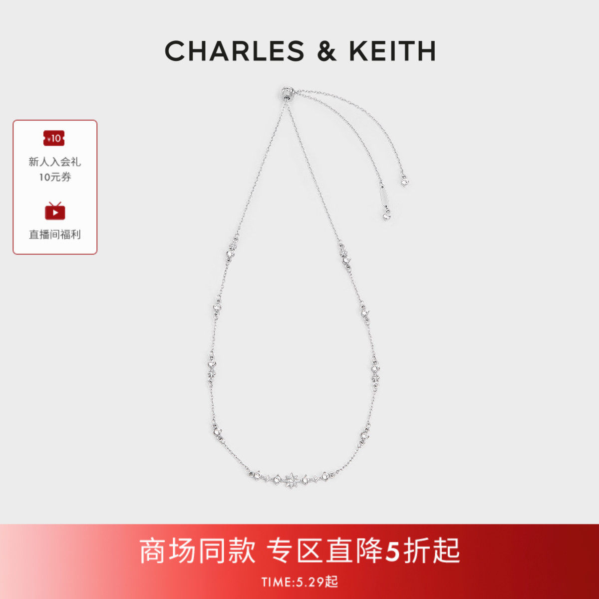 [折扣推荐]CHARLES&KEITH北极星系列CK5-23220064镶嵌水晶配饰