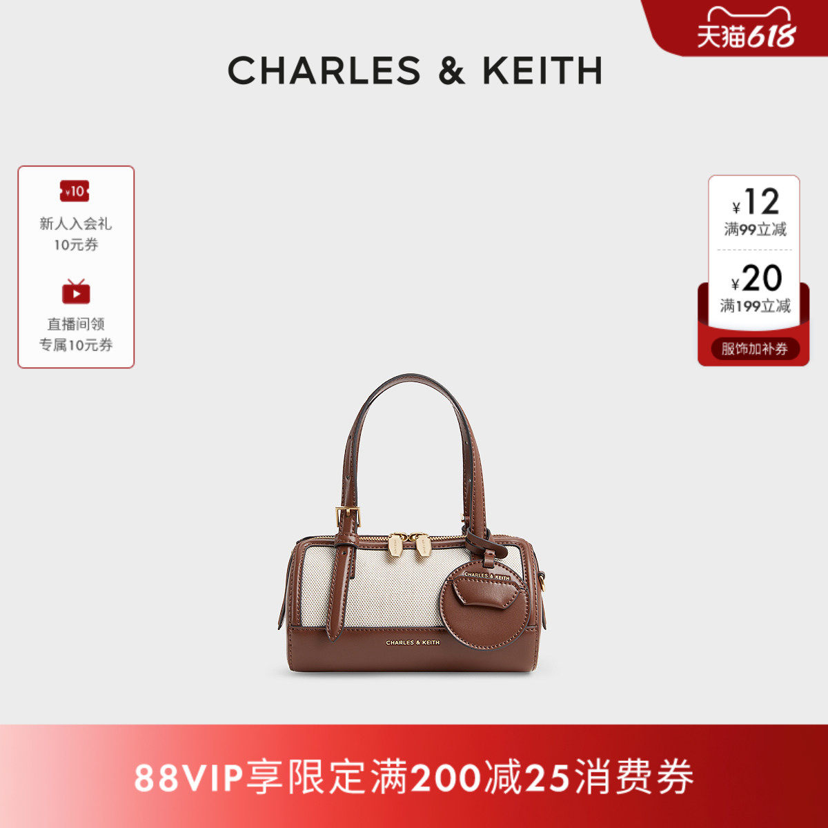 CHARLES&KEITH夏季女包CK2-30671730拼色挂饰手提斜挎包波士顿包