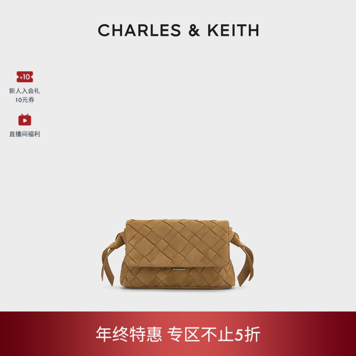 [折扣推荐}CHARLES&KEITH编织包CK2-80151564-1仿麂皮单肩小方包,箱包皮具/热销女包/男包,小方包,淘宝优惠券,粉丝福利购,淘宝优惠卷