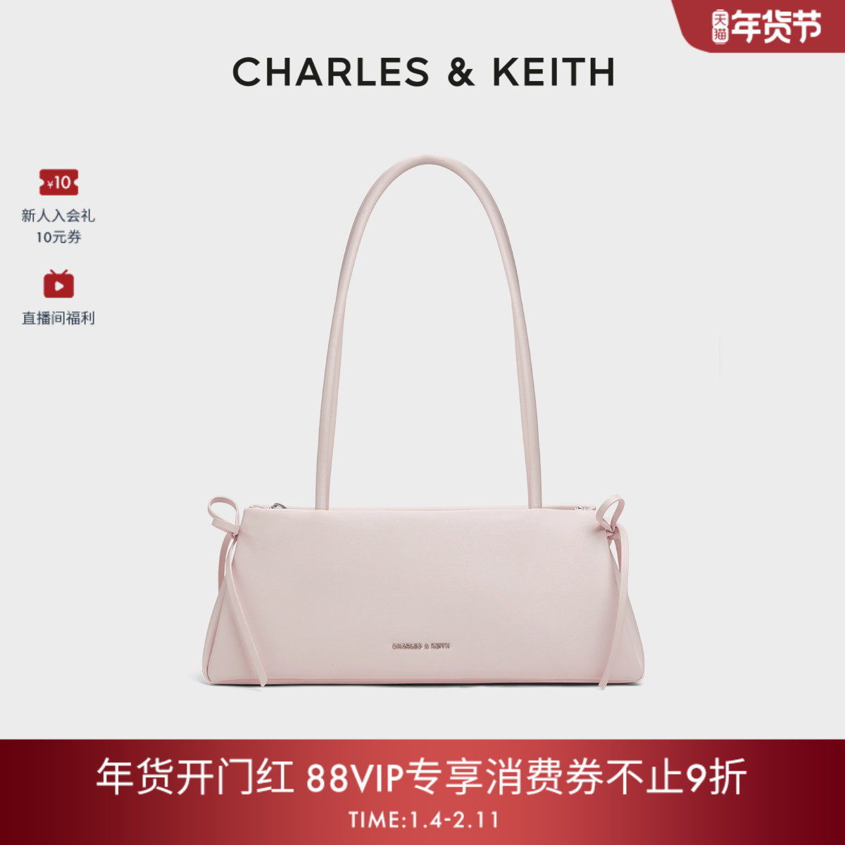 [新年礼物]CHARLES&KEITH秋冬CK2-20160193蝴蝶结简约腋下法棍包,箱包皮具/热销女包/男包,腋下包,淘宝优惠券,粉丝福利购,淘宝优惠卷