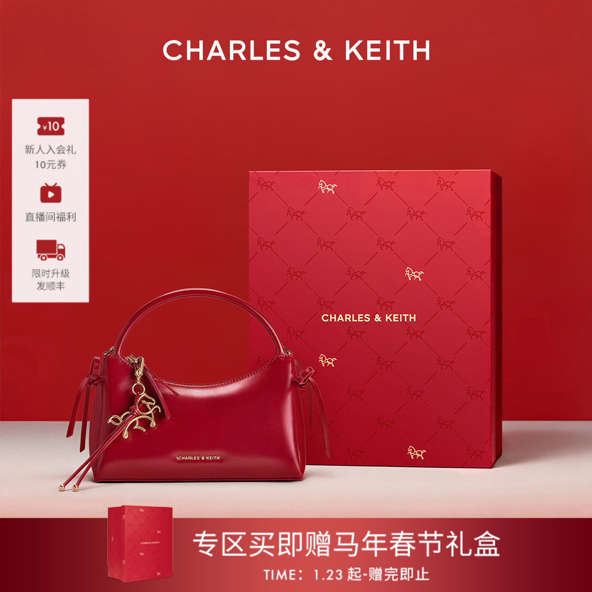 [新年礼物]CHARLES&KEITH新年系列CK2-30160255-A蝴蝶结斜挎包,箱包皮具/热销女包/男包,小方包,淘宝优惠券,粉丝福利购,淘宝优惠卷