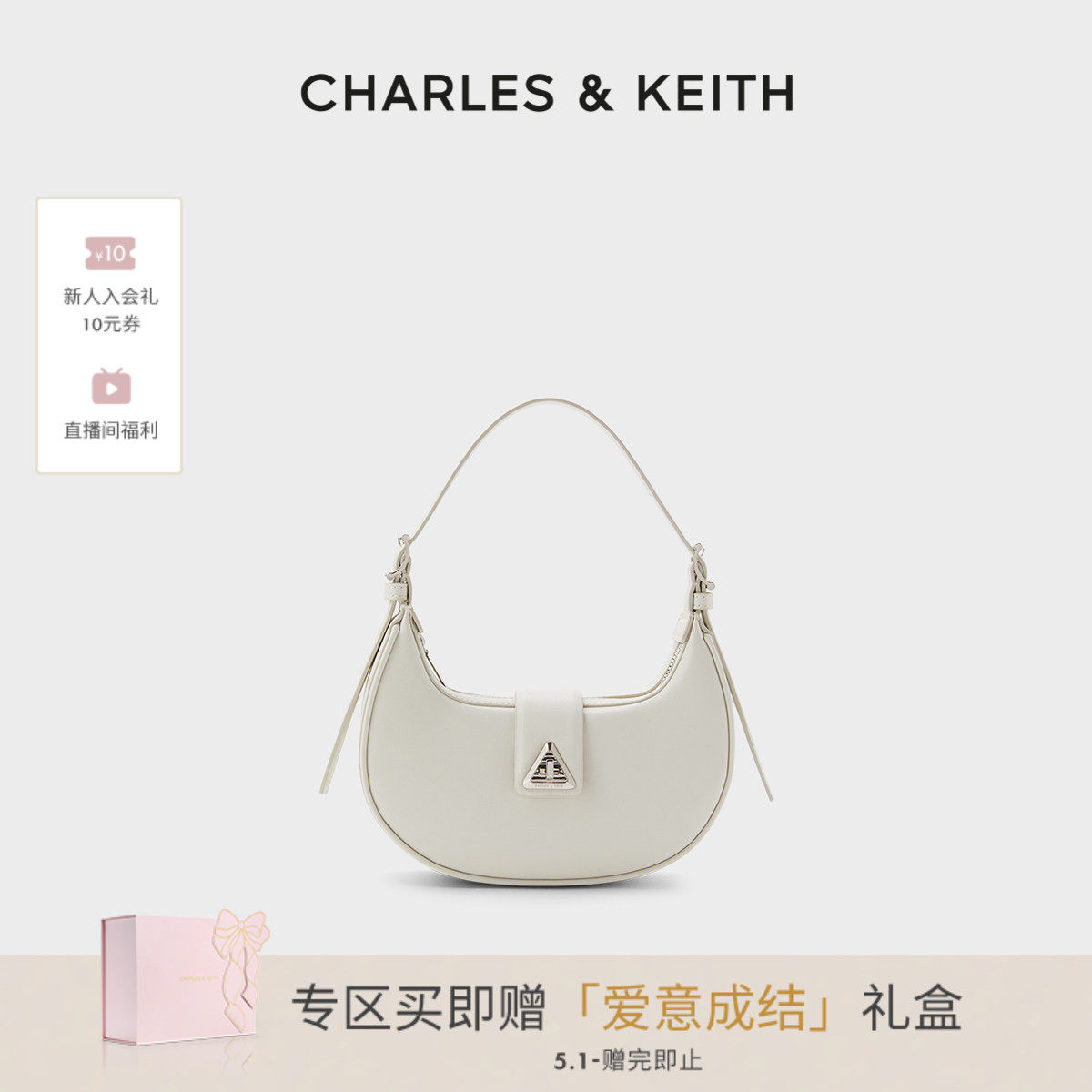 CHARLES&KEITH春夏女包CK2-50271205简约单肩腋下包新月包hobo包