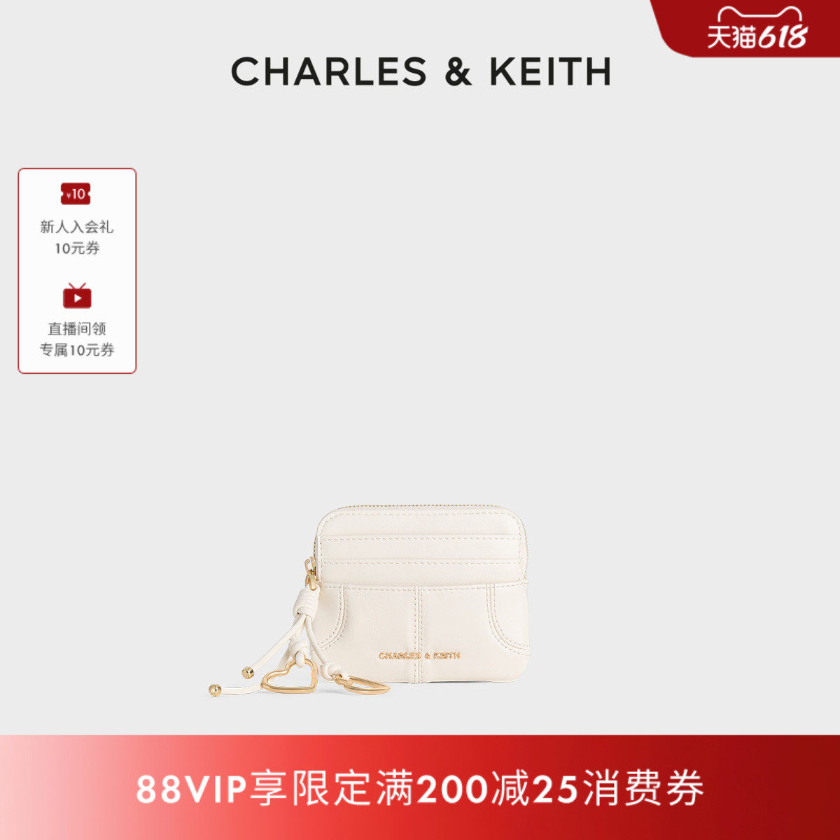CHARLES&KEITH26春季新品CK6-50681248爱心包挂油蜡皮卡包零钱包