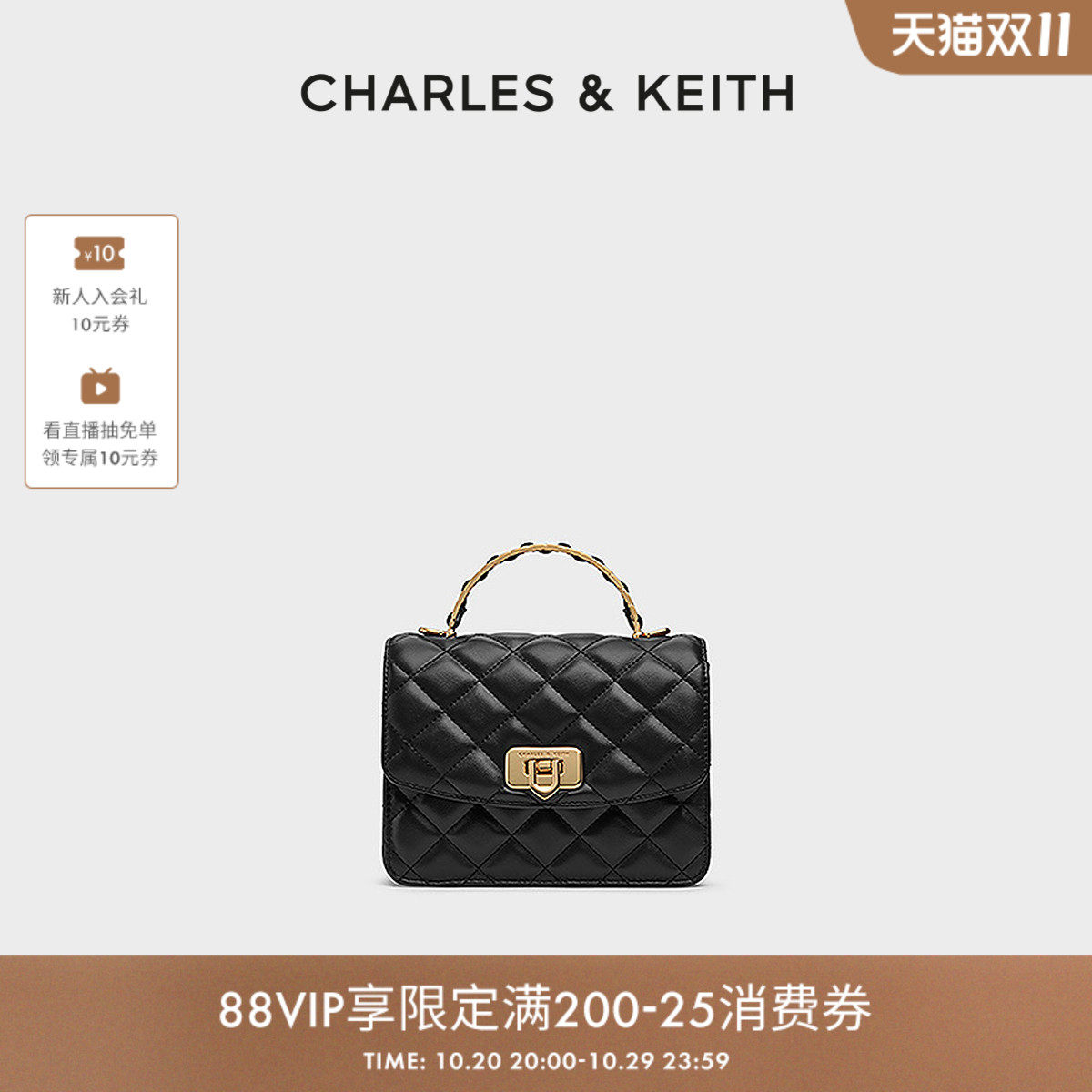 CHARLES&KEITH秋季穿搭CK2-50701608经典菱格链条手提斜挎小方包